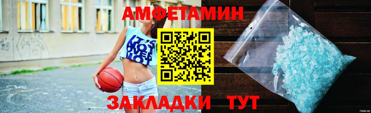 АМФ Premium  АМФЕТАМИН  Саянск  Вход с VPN 