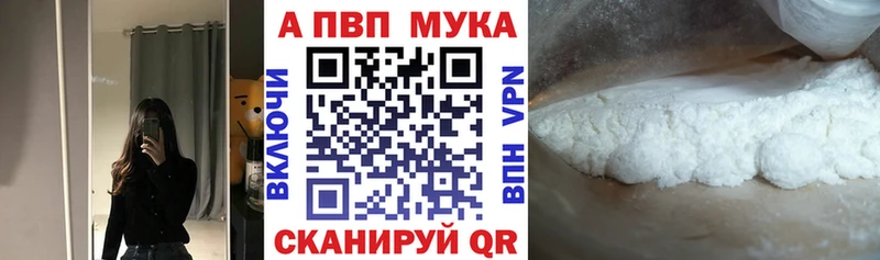 Alfa_PVP мука  где можно купить   hydra ТОР  Саянск 