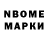 Марки NBOMe 1500мкг Pundore
