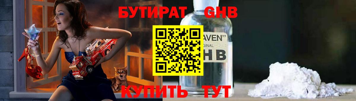 Саянск  БУТИРАТ буратино  Вход с VPN 