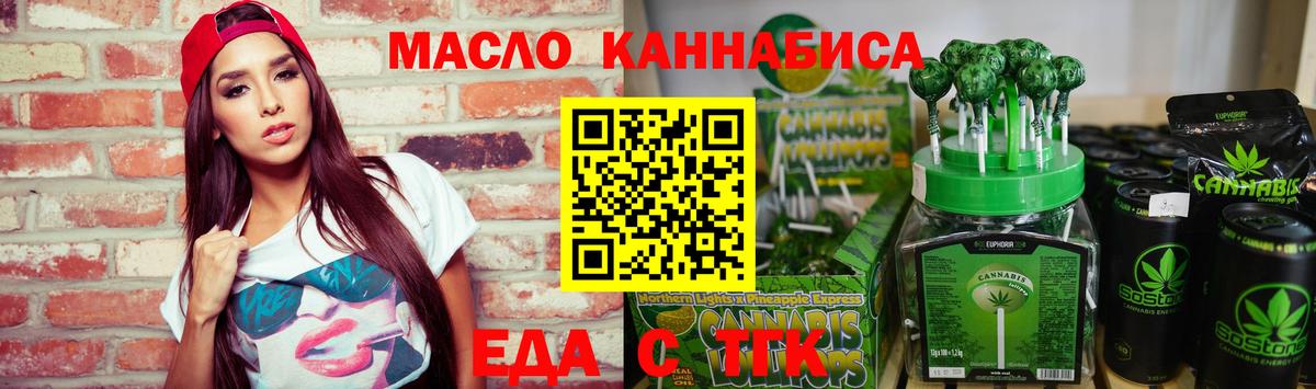 Canna-Cookies марихуана  Вход с VPN  Саянск 