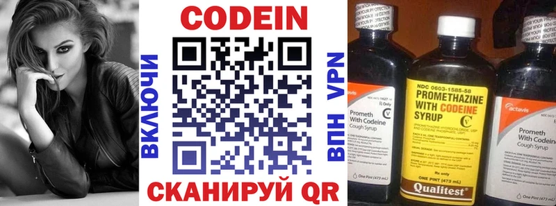 Кодеин Purple Drank  Саянск 