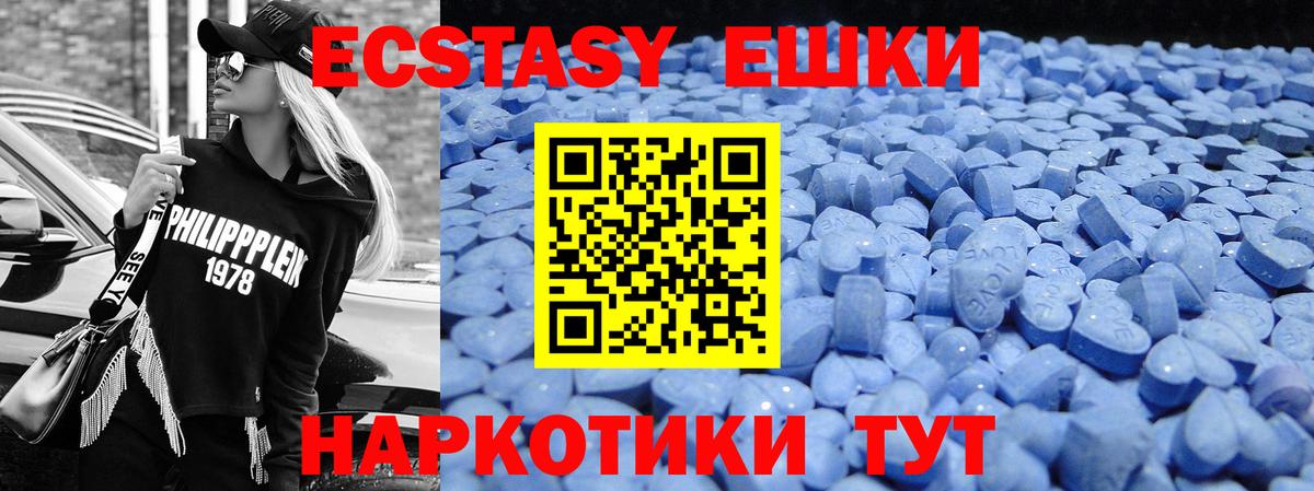 Ecstasy 99% Саянск