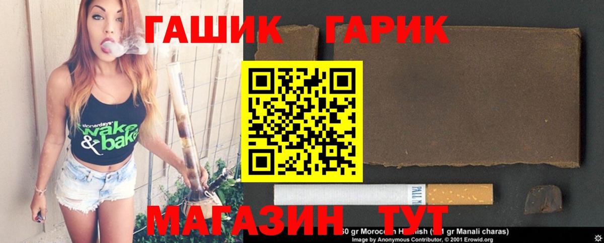 Гашиш 40% ТГК Саянск