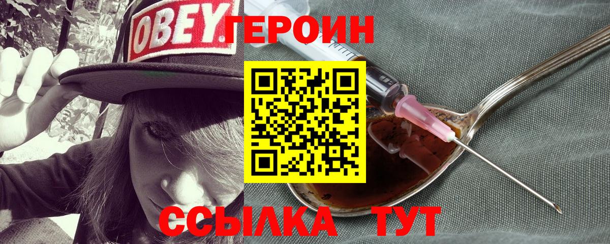 Саянск  Героин  Вход с VPN  Героин белый 