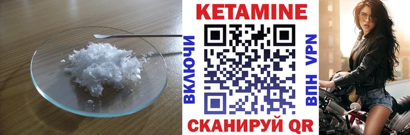 Кетамин ketamine  Саянск 