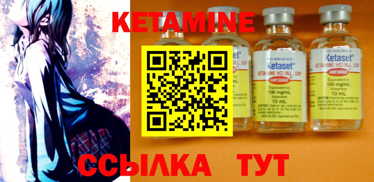 Кетамин VHQ Саянск