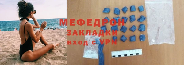 мефедрон мука Протвино