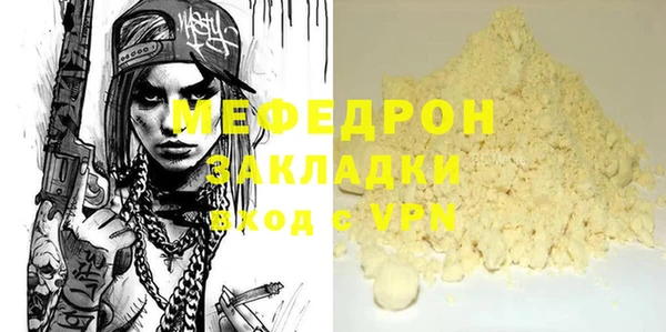 мефедрон мука Протвино