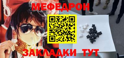 меф Кинель