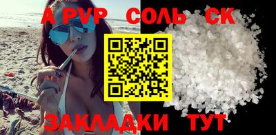 a pvp Кандалакша
