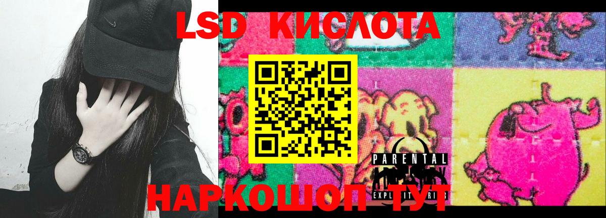 ЛСД экстази ecstasy  Вход с VPN  Саянск  LSD-25 экстази  ЛСД экстази кислота 
