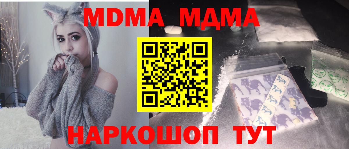 МДМА crystal  Вход с VPN  MDMA  Саянск  MDMA VHQ 