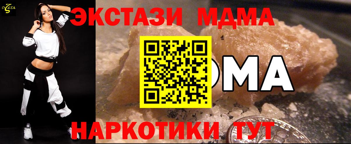 MDMA crystal Саянск