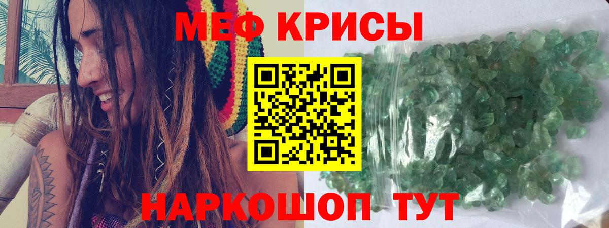 Мефедрон мука Саянск