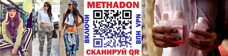 Метадон белоснежный  Саянск 