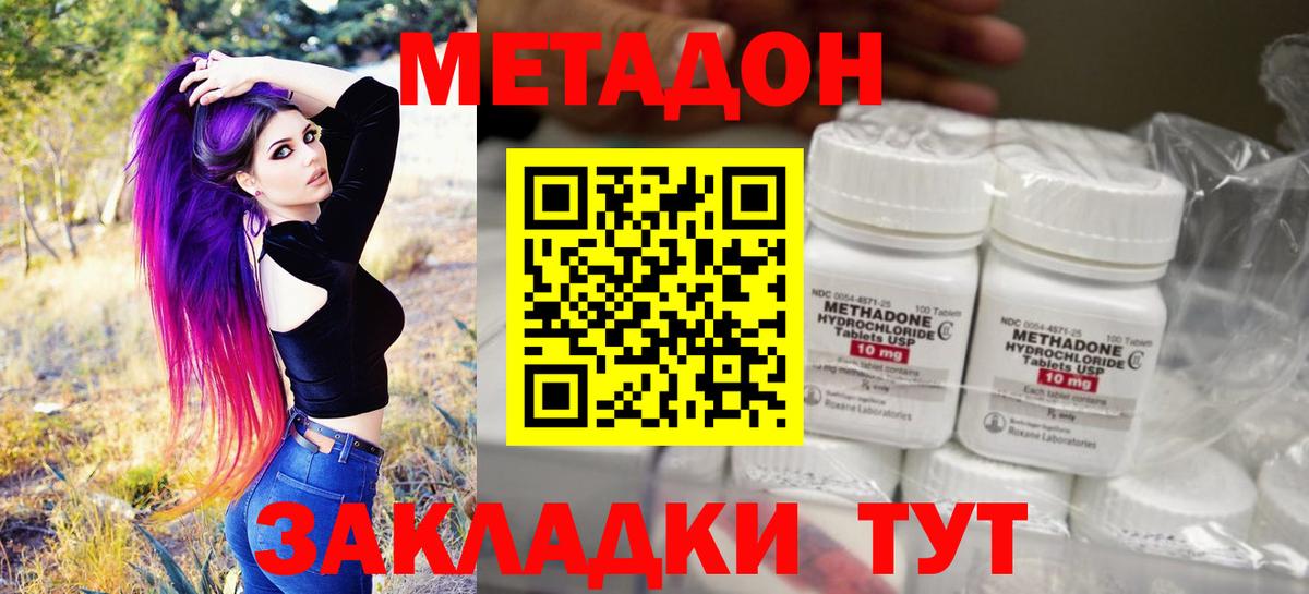 Саянск  Метадон VHQ  OMG ССЫЛКА  МЕТАДОН кристалл  Вход с VPN 
