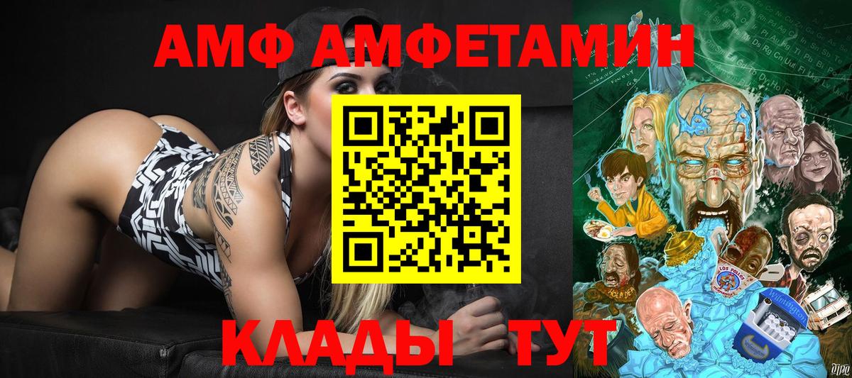 МЕТАМФЕТАМИН витя  МЕТАМФЕТАМИН витя  Вход с VPN  Саянск 