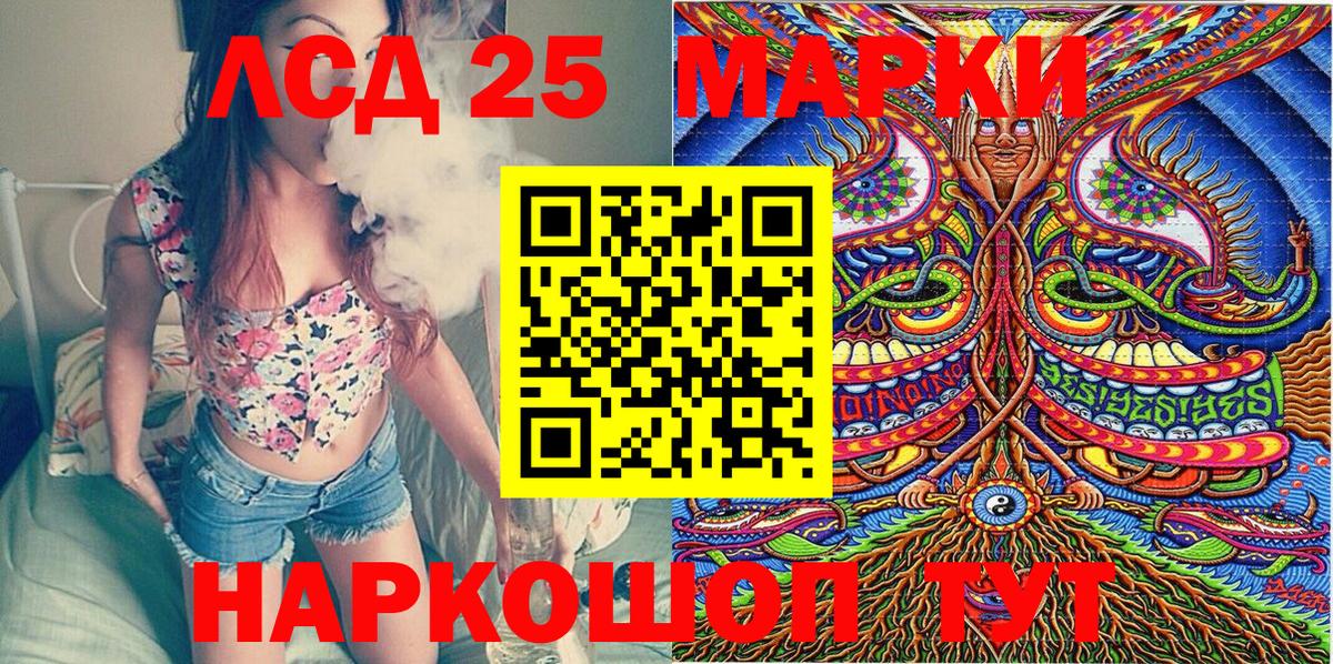 Марки 25I-NBOMe 1,8мг  Марки 25I-NBOMe 1,8мг  Вход с VPN  Марки 25I-NBOMe  Саянск 