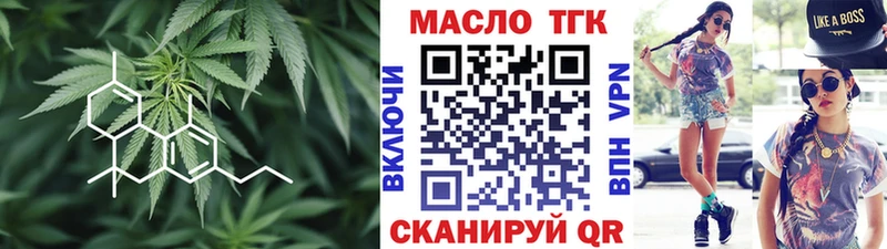 ТГК гашишное масло  Саянск 