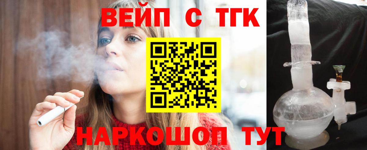 гидра как войти  Вход с VPN  Дистиллят ТГК концентрат  Саянск  ТГК вейп с тгк 